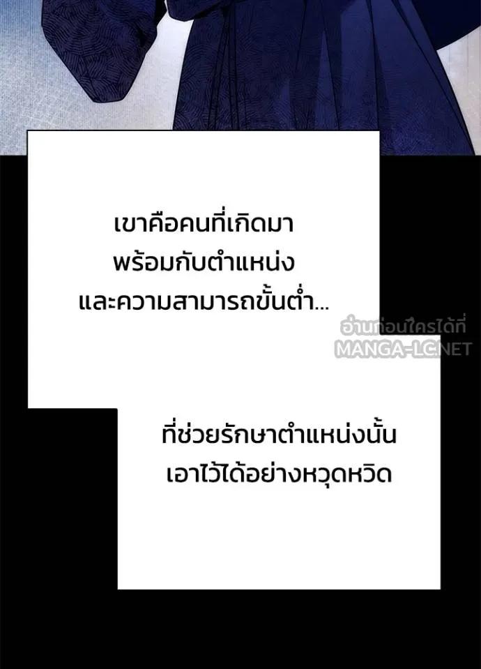 Night of the Ogre5 ตอนที่ 57 103