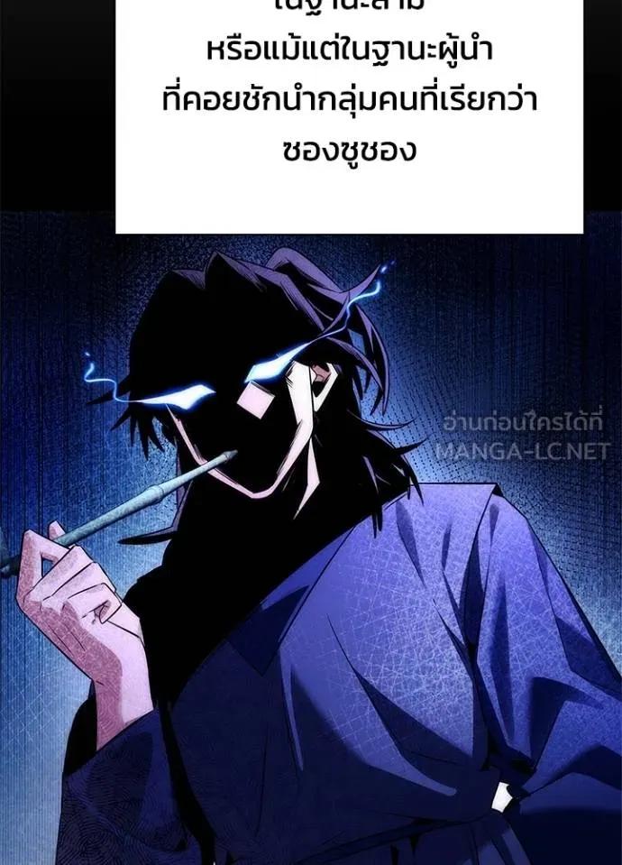 Night of the Ogre5 ตอนที่ 57 102