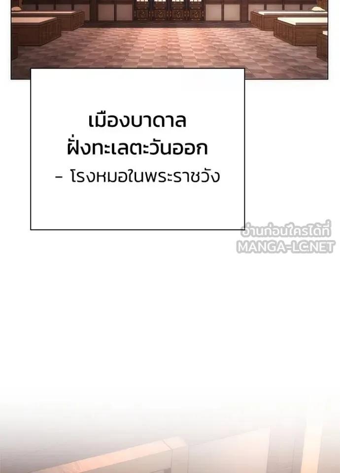 Night of the Ogre5 ตอนที่ 57 91