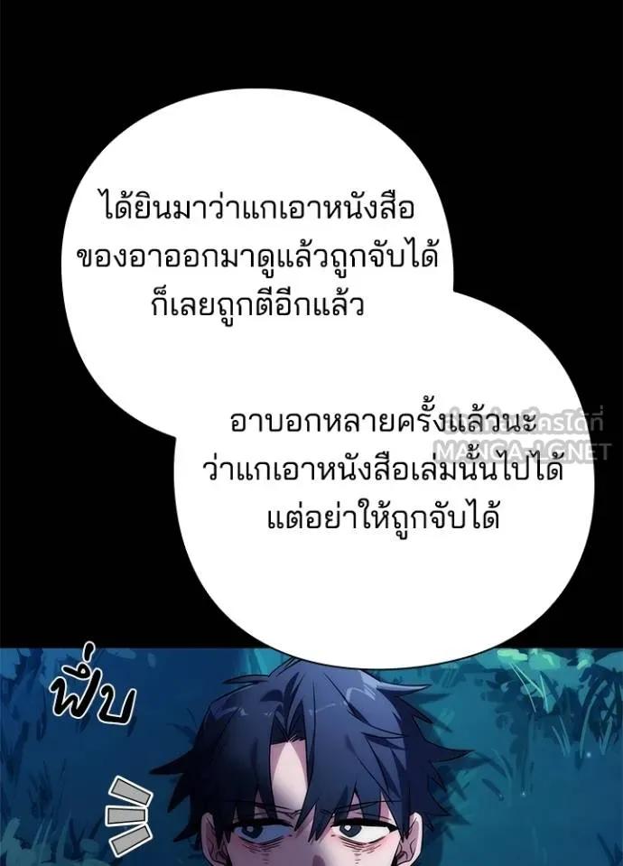 Night of the Ogre5 ตอนที่ 57 106