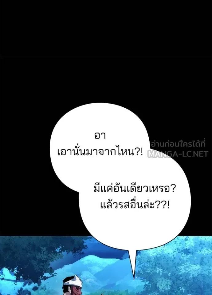 Night of the Ogre5 ตอนที่ 57 111