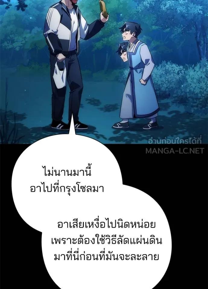 Night of the Ogre5 ตอนที่ 57 112
