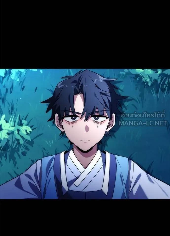 Night of the Ogre5 ตอนที่ 57 105