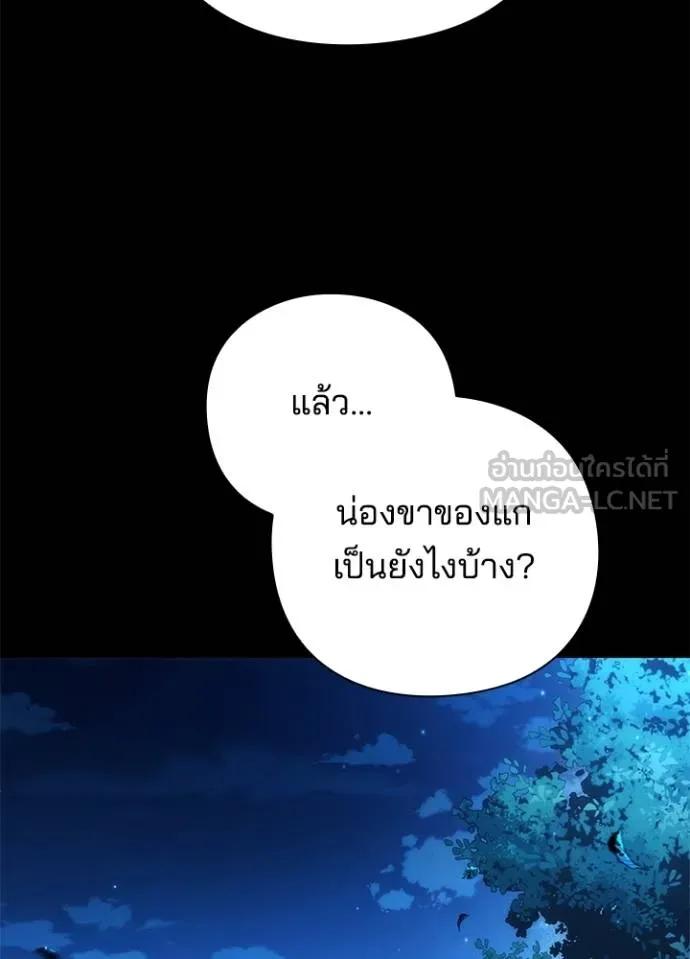 Night of the Ogre5 ตอนที่ 57 113