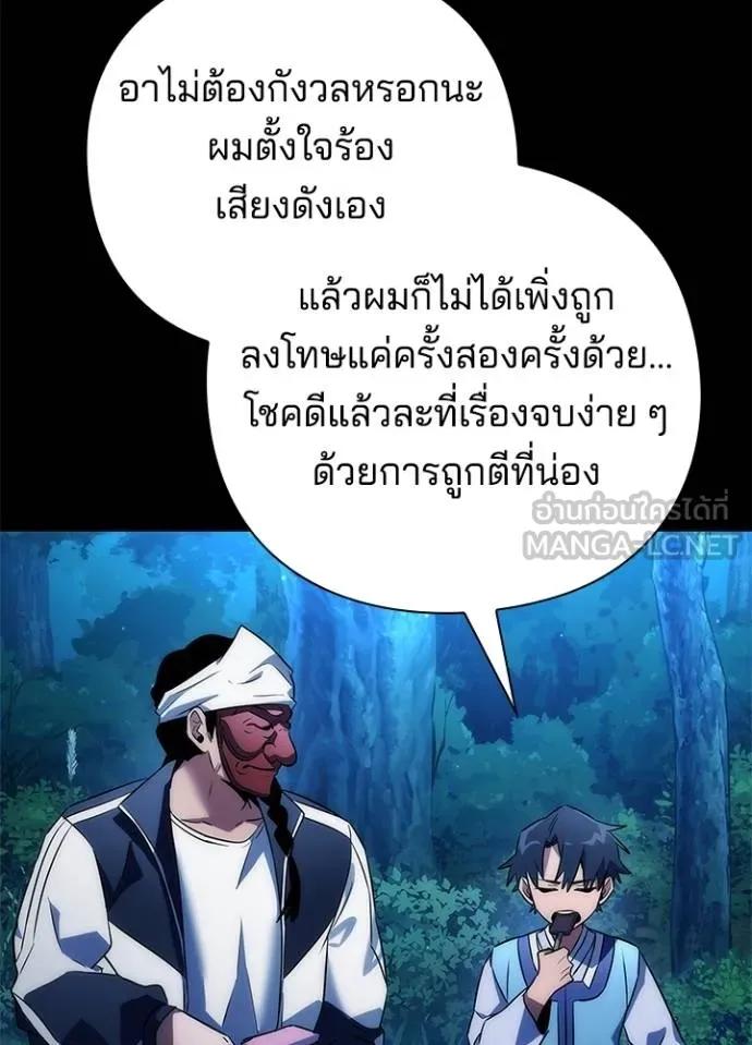 Night of the Ogre5 ตอนที่ 57 116