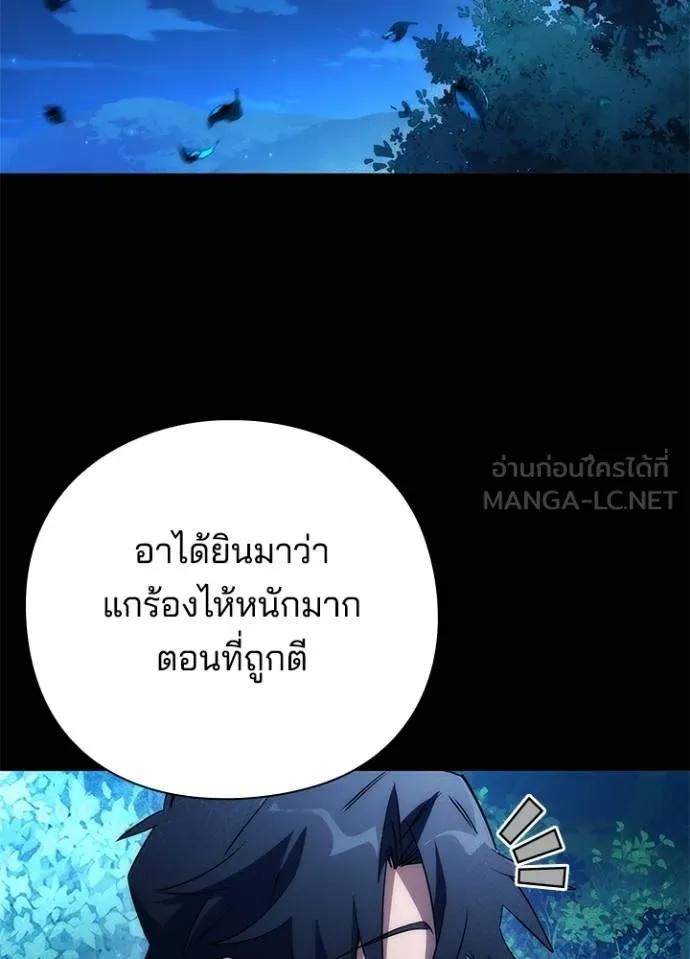Night of the Ogre5 ตอนที่ 57 114
