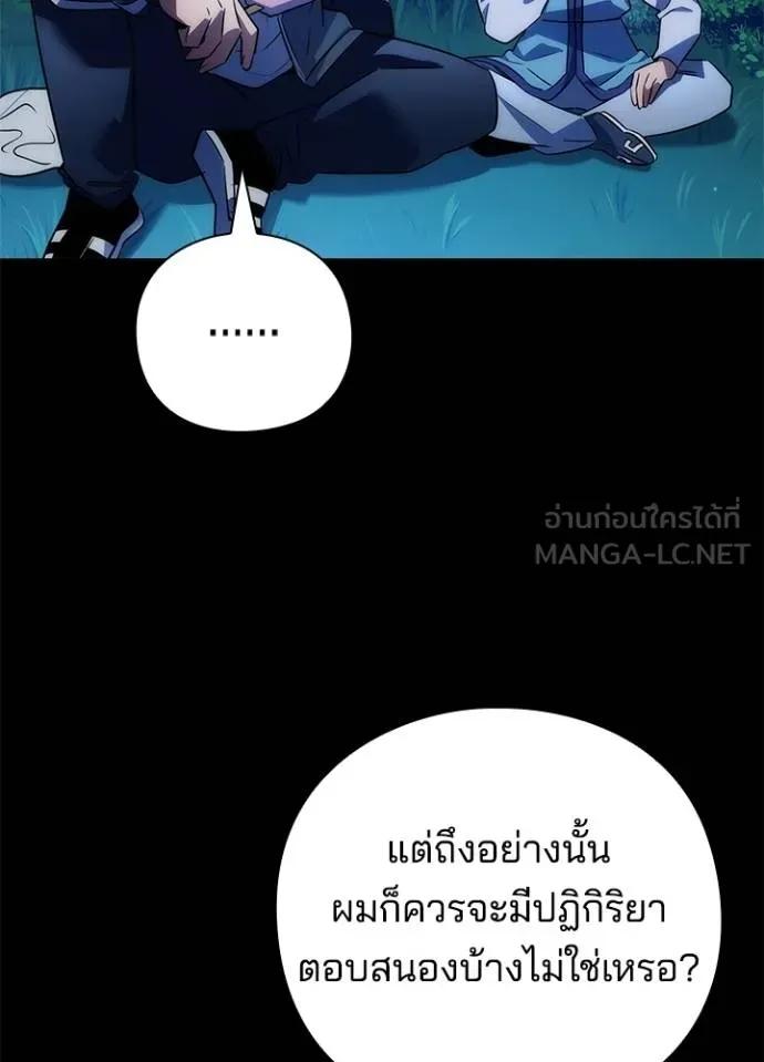 Night of the Ogre5 ตอนที่ 57 117