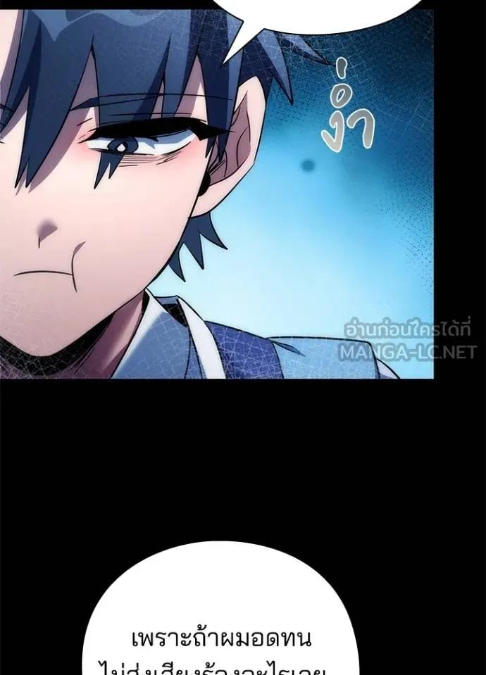 Night of the Ogre5 ตอนที่ 57 118