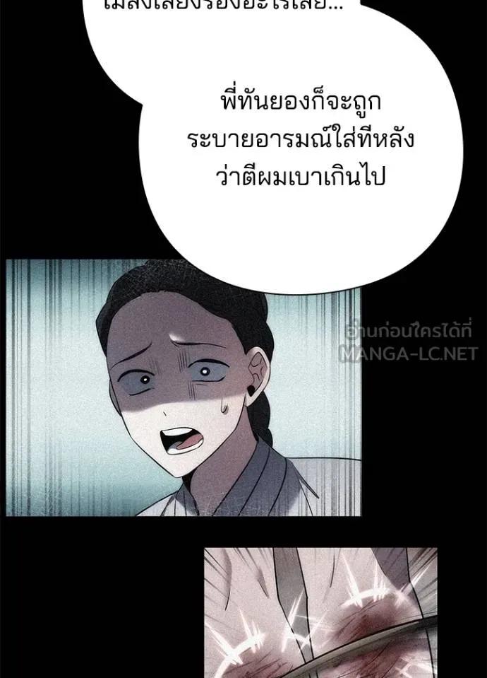 Night of the Ogre5 ตอนที่ 57 119