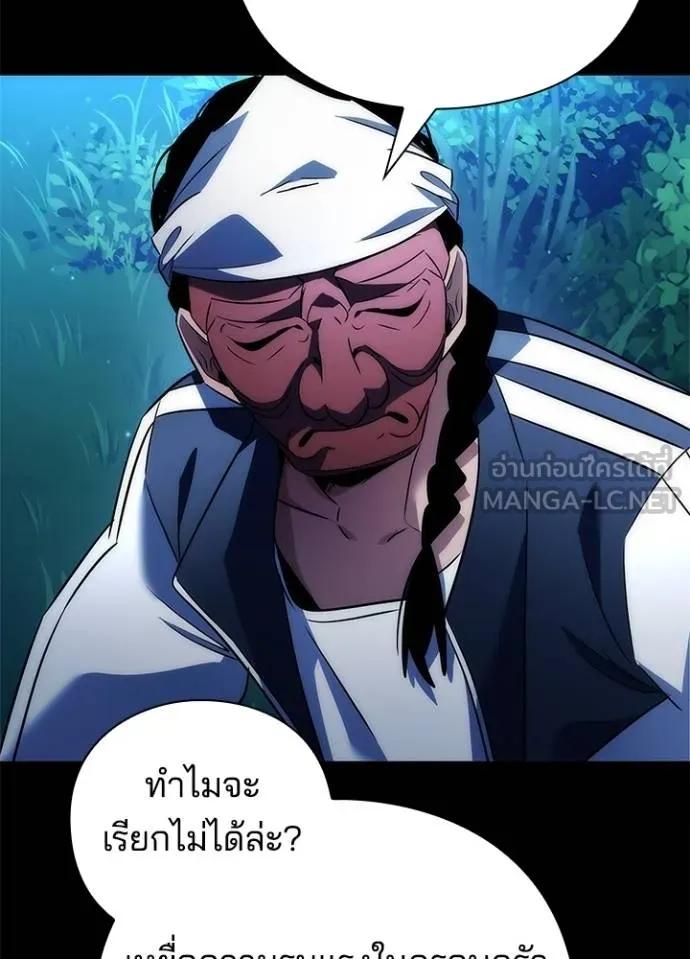 Night of the Ogre5 ตอนที่ 57 121