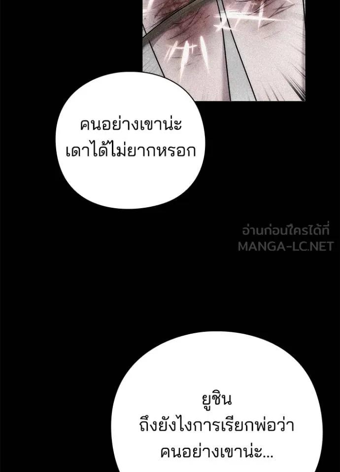 Night of the Ogre5 ตอนที่ 57 120