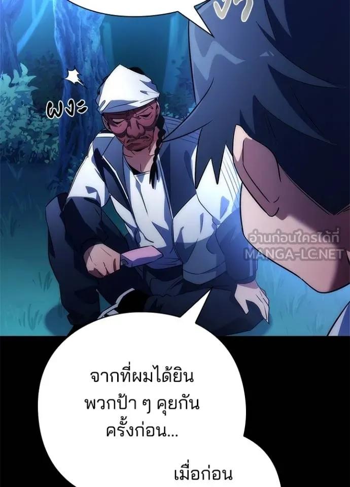 Night of the Ogre5 ตอนที่ 57 123