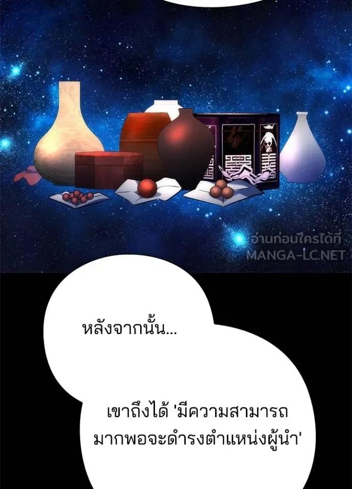Night of the Ogre5 ตอนที่ 57 126