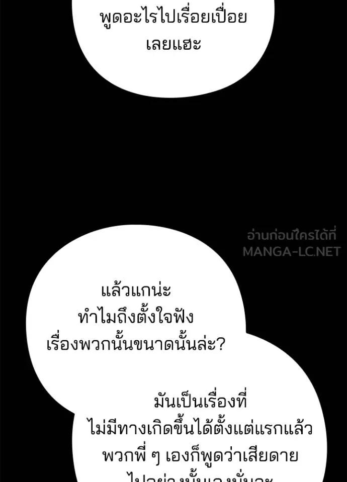 Night of the Ogre5 ตอนที่ 57 131