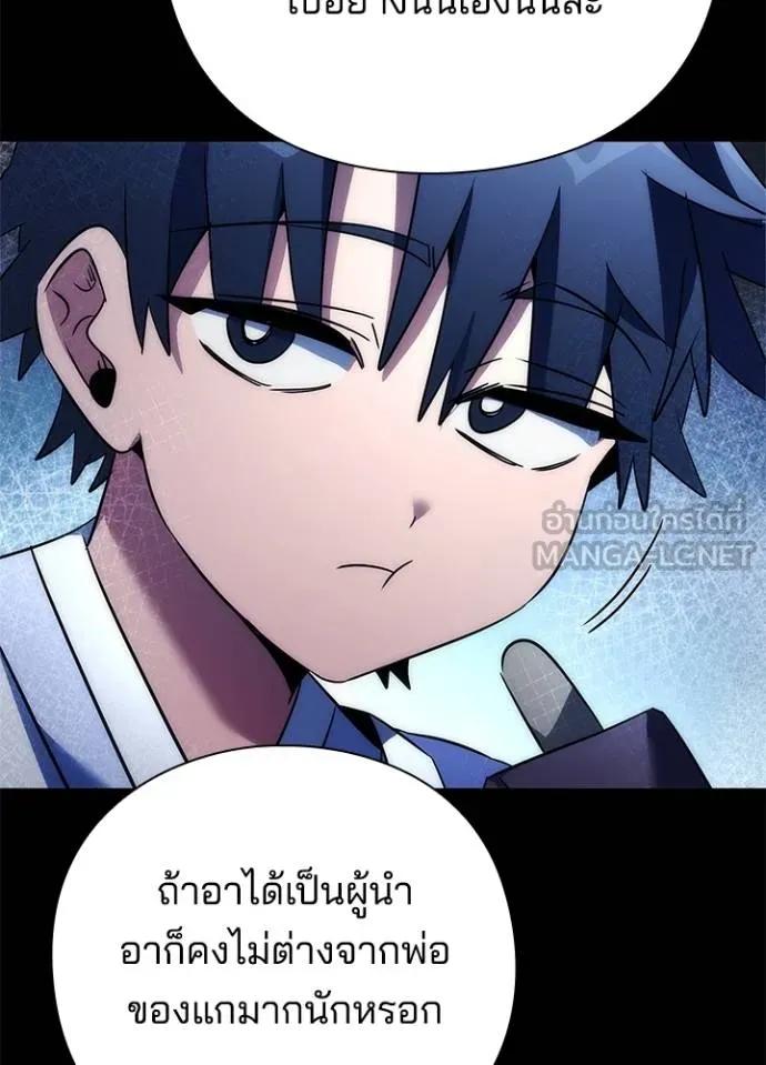 Night of the Ogre5 ตอนที่ 57 132