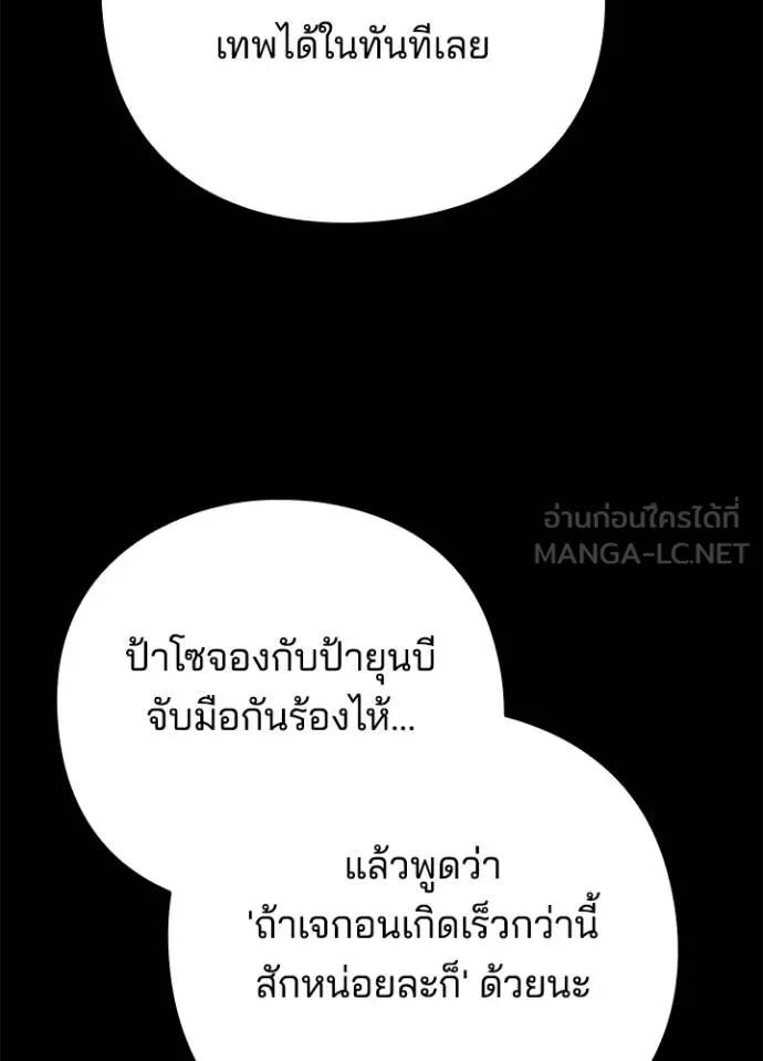 Night of the Ogre5 ตอนที่ 57 129