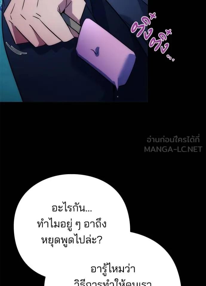 Night of the Ogre5 ตอนที่ 57 134