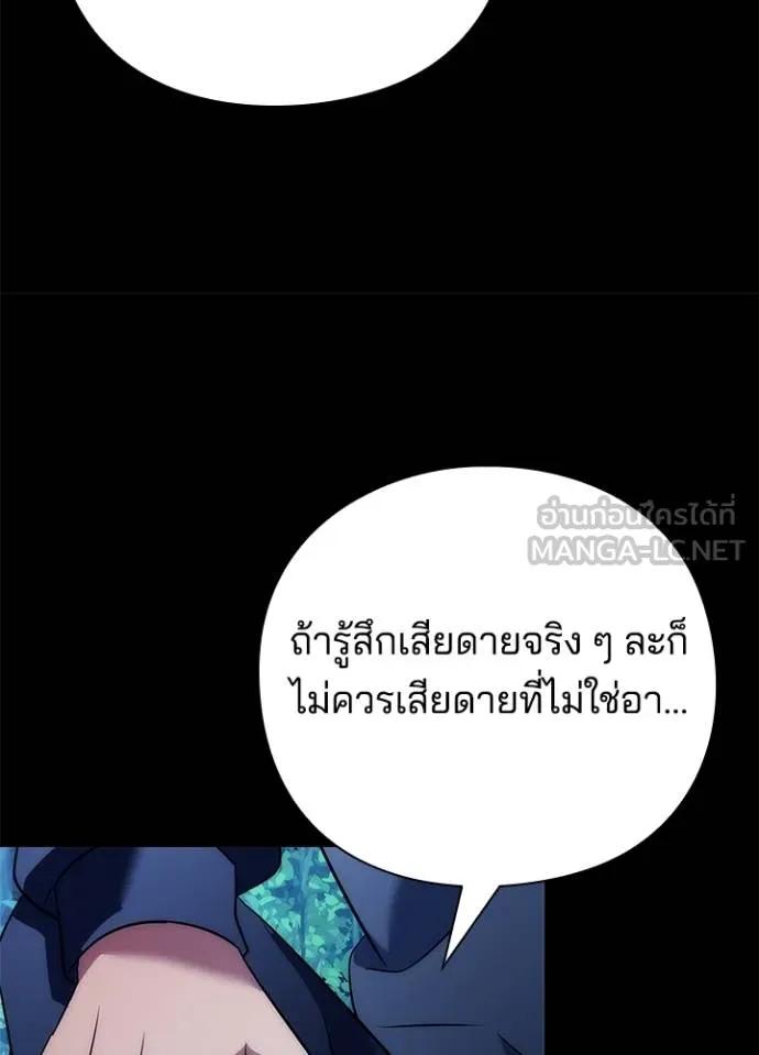 Night of the Ogre5 ตอนที่ 57 133