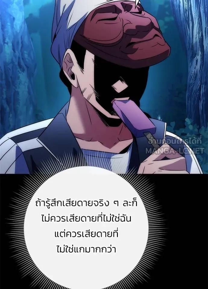 Night of the Ogre5 ตอนที่ 57 137