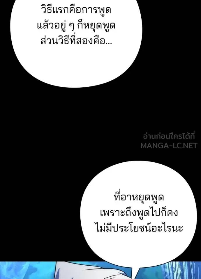 Night of the Ogre5 ตอนที่ 57 136