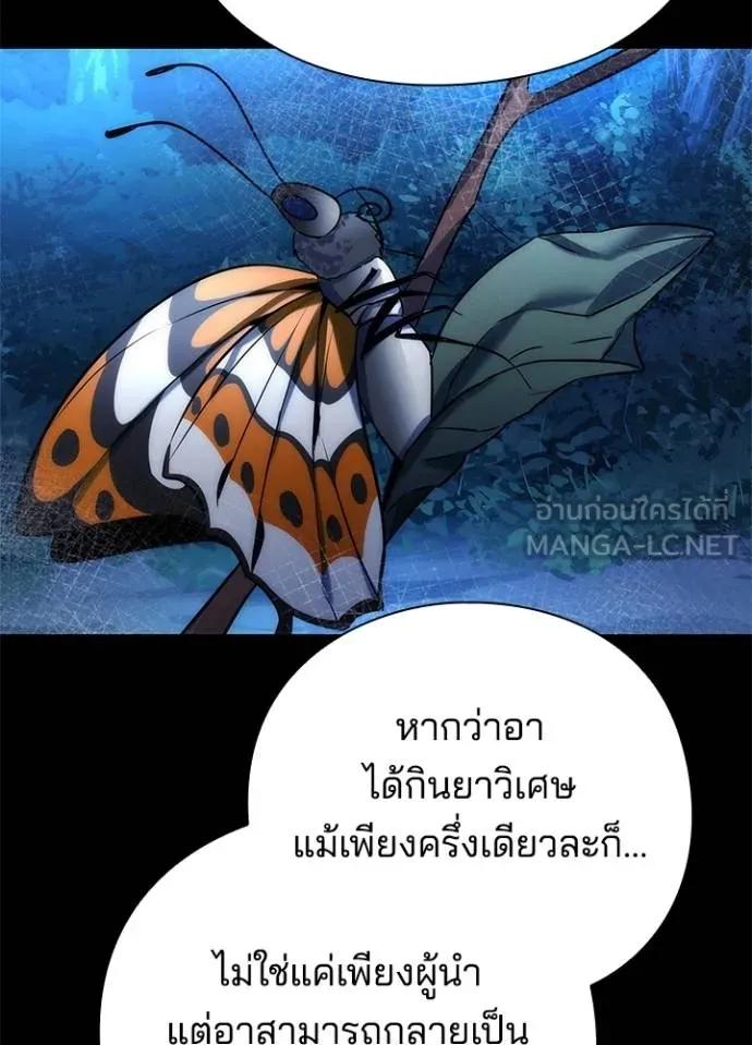Night of the Ogre5 ตอนที่ 57 128