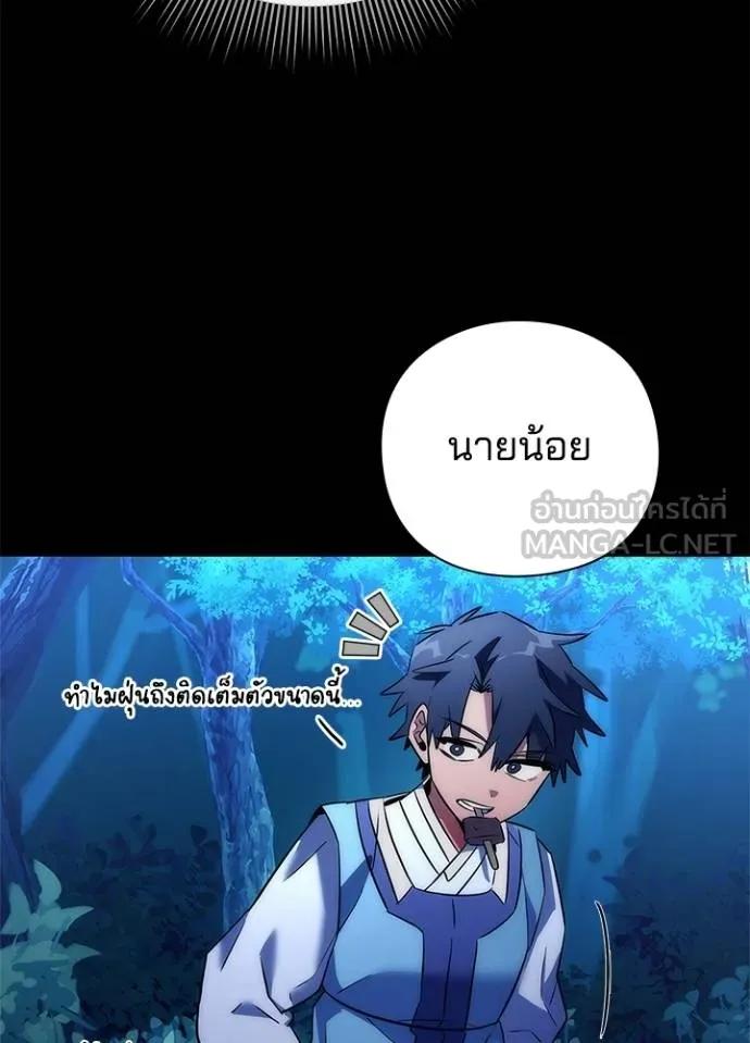 Night of the Ogre5 ตอนที่ 57 138