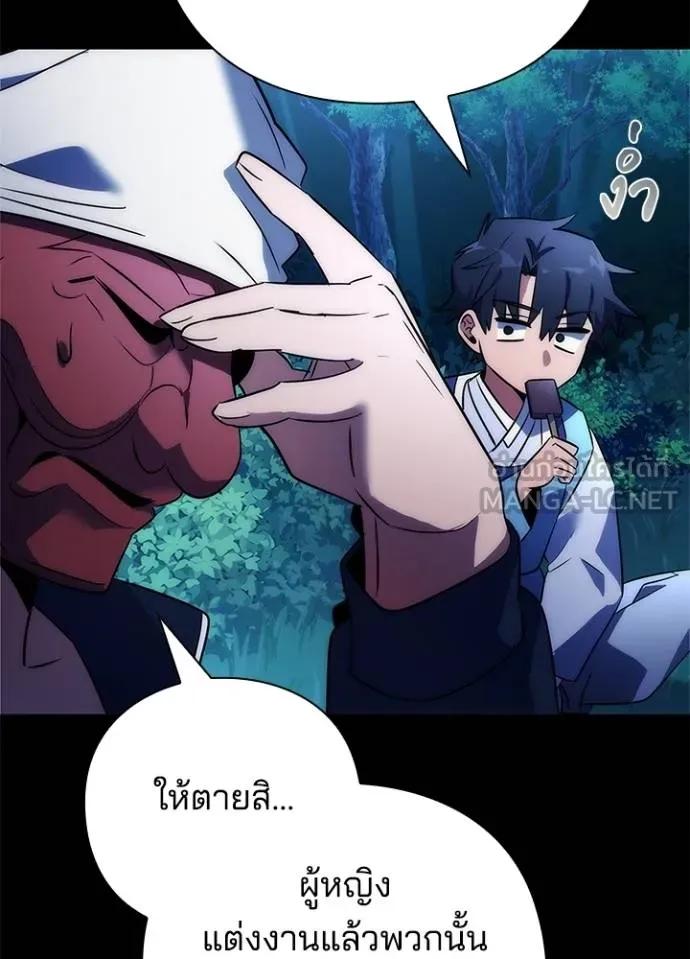 Night of the Ogre5 ตอนที่ 57 130