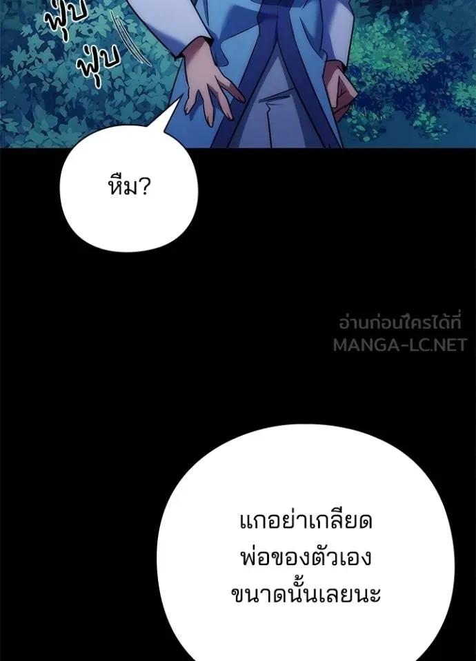 Night of the Ogre5 ตอนที่ 57 139