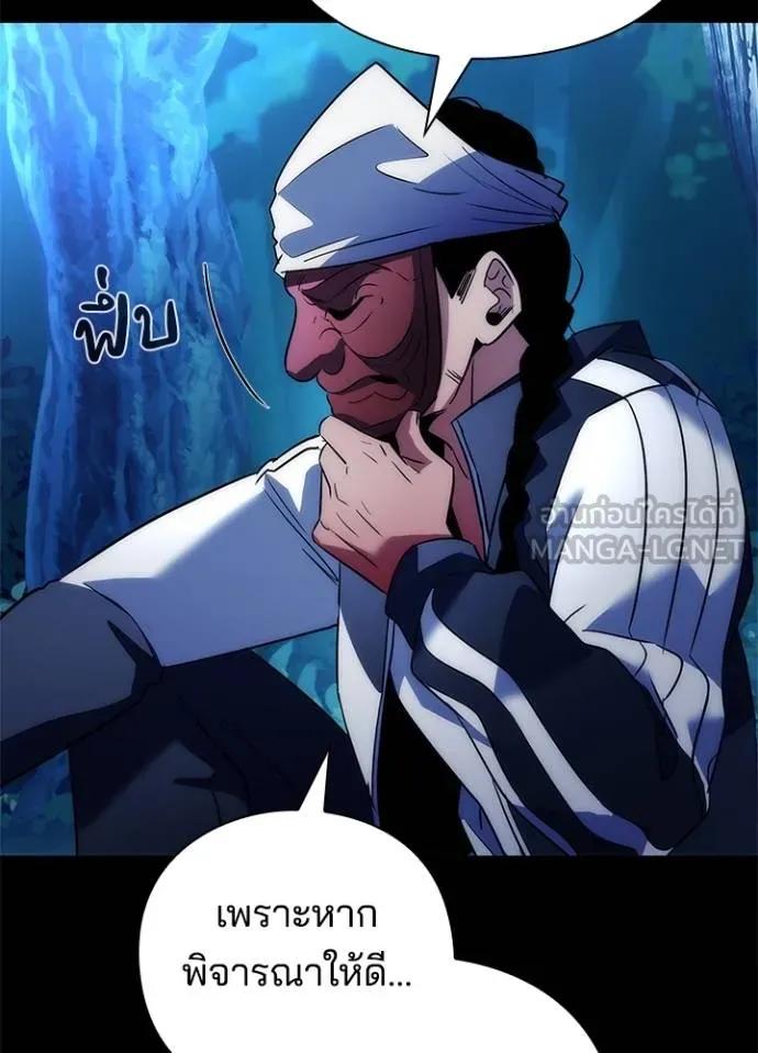 Night of the Ogre5 ตอนที่ 57 140