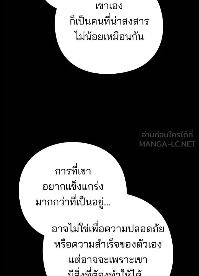 Night of the Ogre5 ตอนที่ 57 141