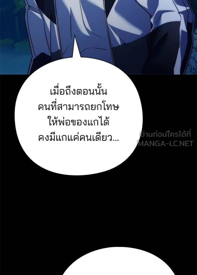 Night of the Ogre5 ตอนที่ 57 149