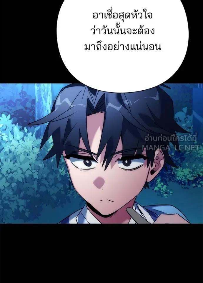 Night of the Ogre5 ตอนที่ 57 150