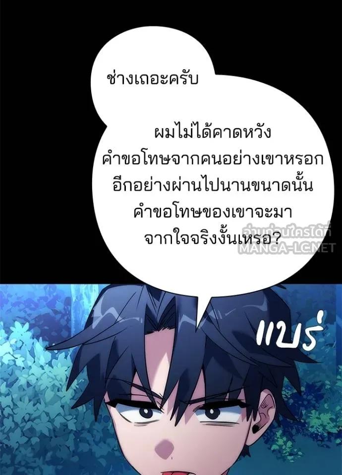 Night of the Ogre5 ตอนที่ 57 151