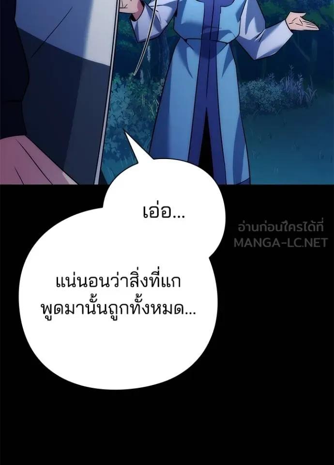 Night of the Ogre5 ตอนที่ 57 146