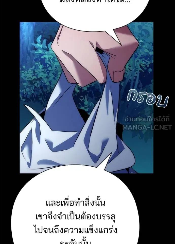 Night of the Ogre5 ตอนที่ 57 142