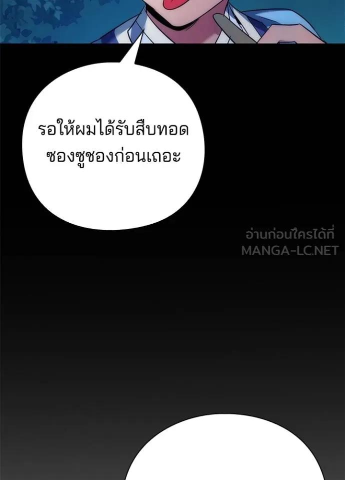 Night of the Ogre5 ตอนที่ 57 152