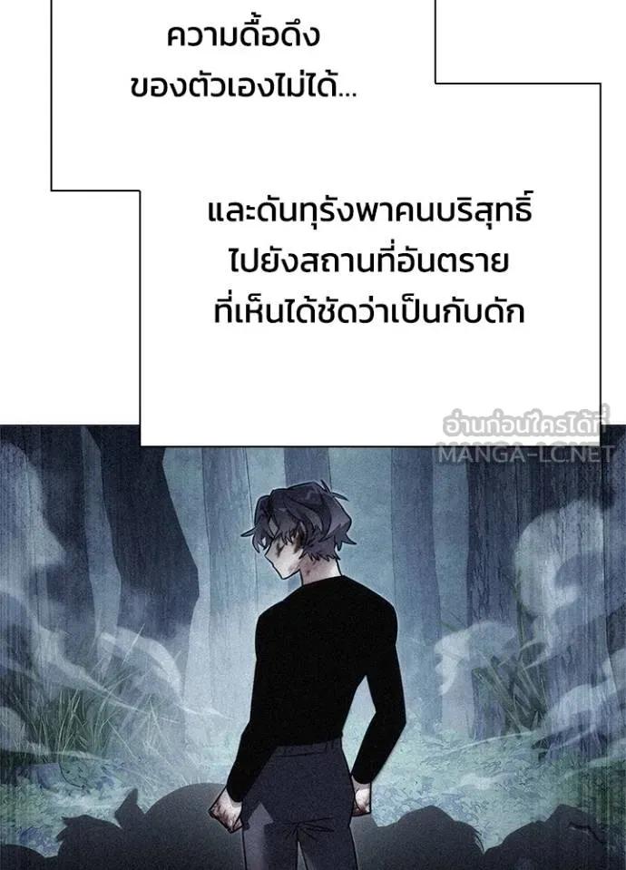 Night of the Ogre5 ตอนที่ 57 157