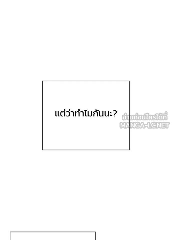 Night of the Ogre5 ตอนที่ 57 159