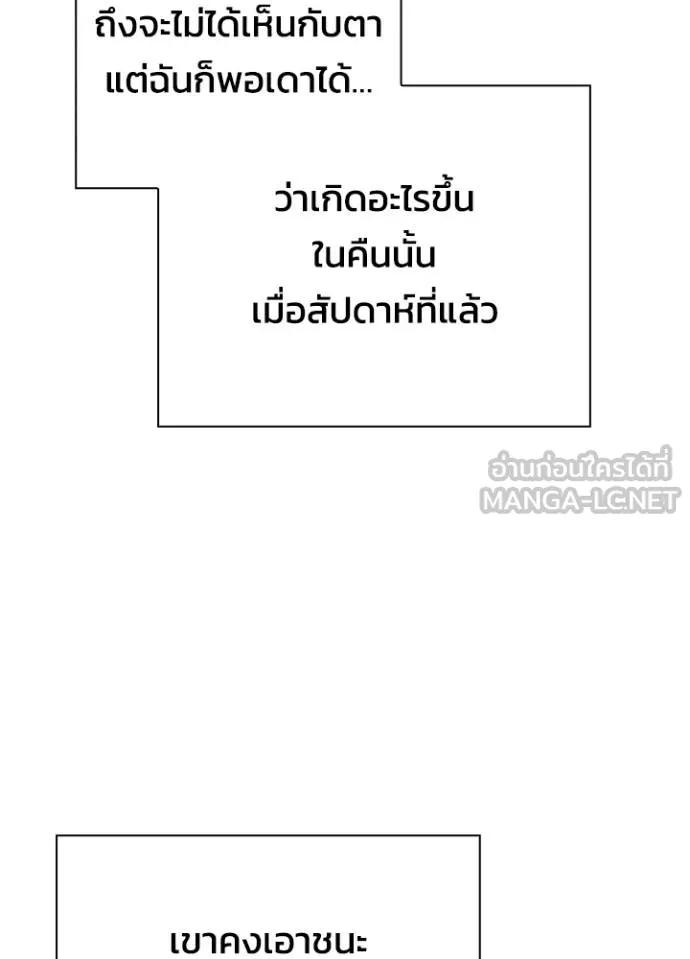 Night of the Ogre5 ตอนที่ 57 156