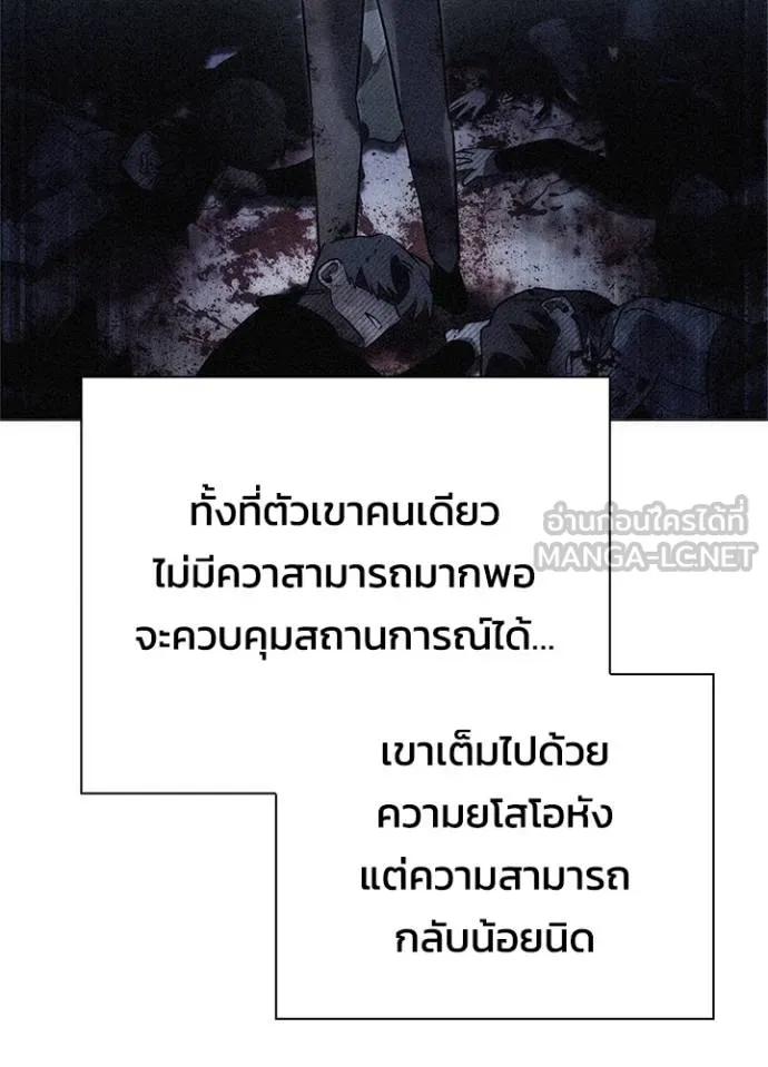 Night of the Ogre5 ตอนที่ 57 158
