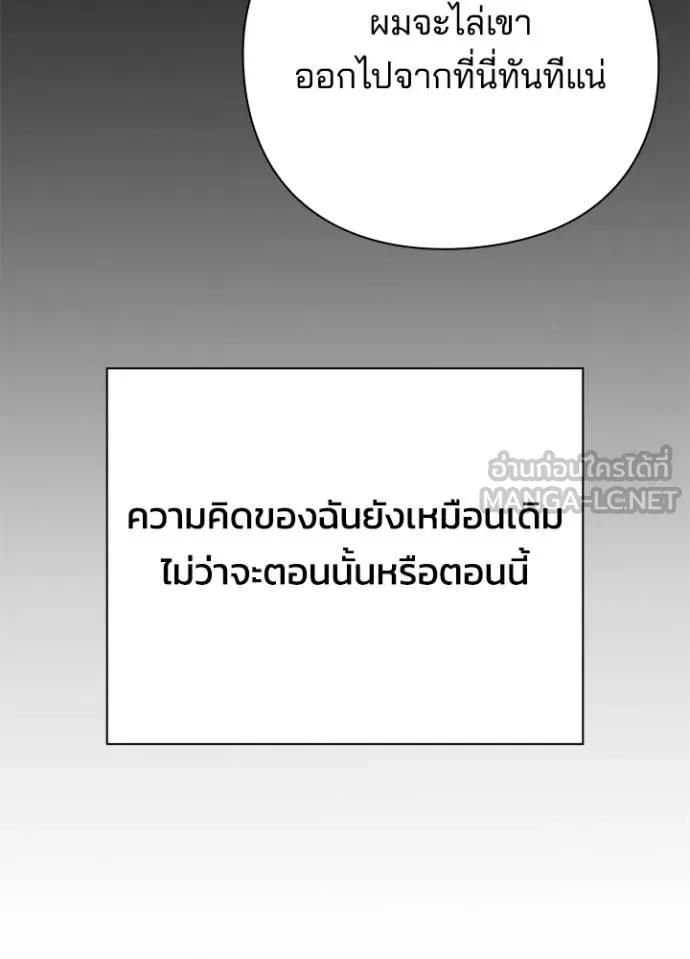 Night of the Ogre5 ตอนที่ 57 153