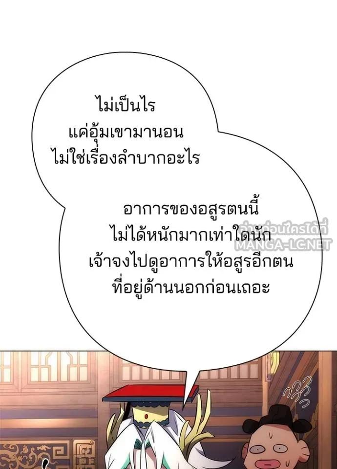 Night of the Ogre5 ตอนที่ 57 163