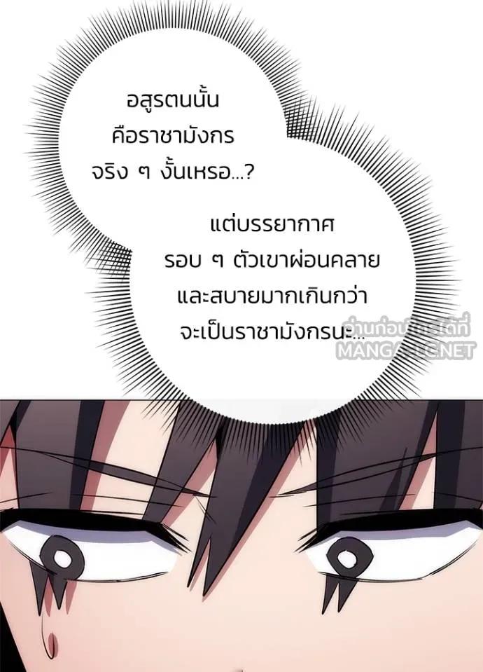 Night of the Ogre5 ตอนที่ 57 169