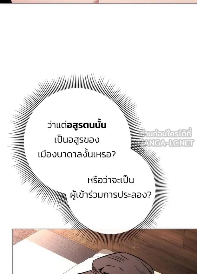 Night of the Ogre5 ตอนที่ 57 170