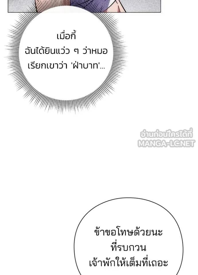 Night of the Ogre5 ตอนที่ 57 167