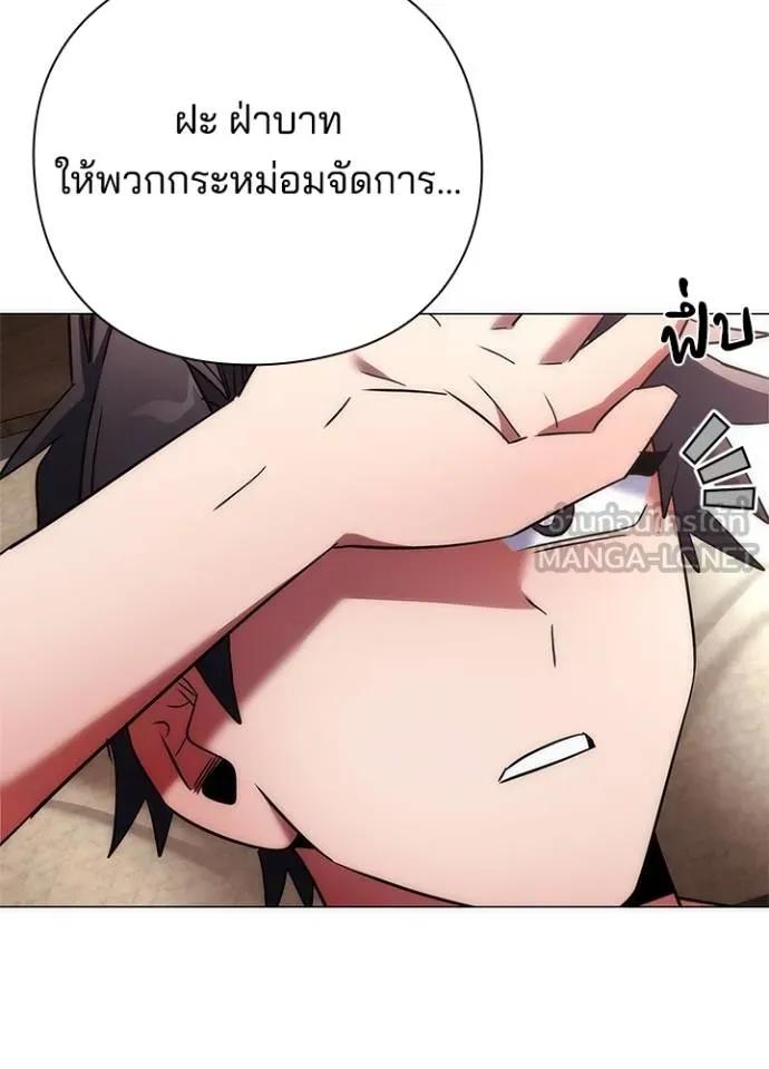 Night of the Ogre5 ตอนที่ 57 162