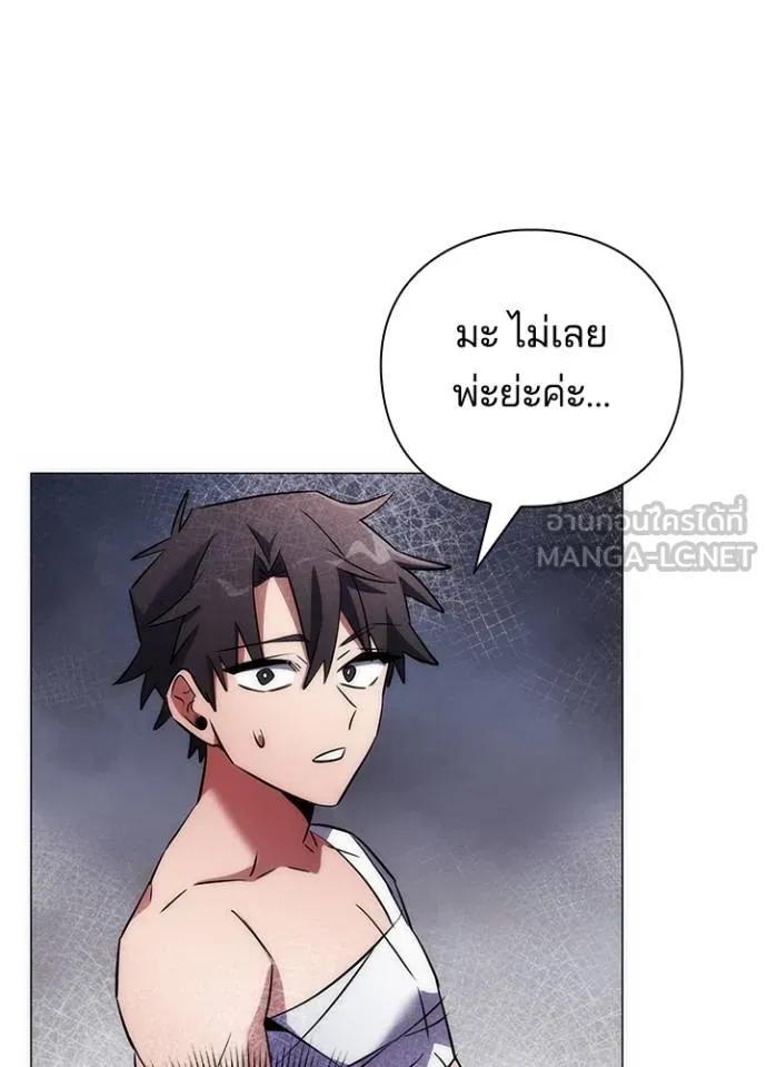Night of the Ogre5 ตอนที่ 57 166