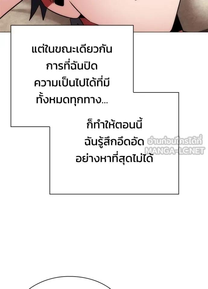 Night of the Ogre5 ตอนที่ 57 161