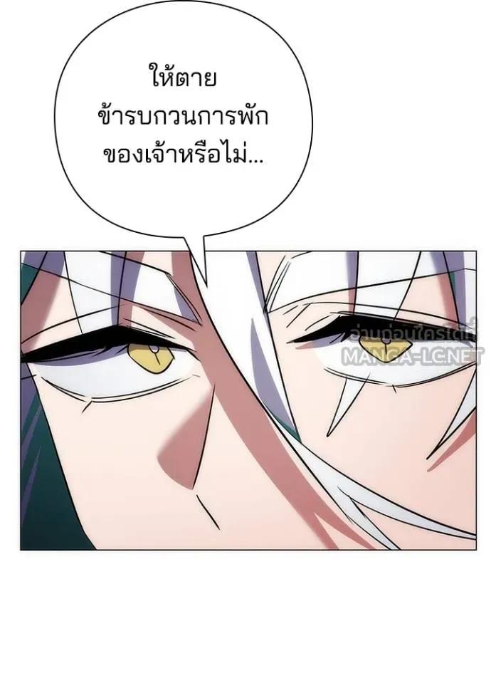 Night of the Ogre5 ตอนที่ 57 165