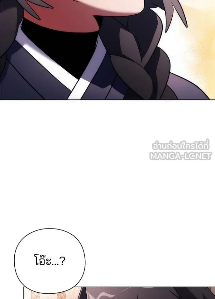 Night of the Ogre5 ตอนที่ 57 174